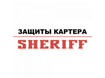 Защита КПП Mitsubishi Pajero Sport 2015- от SHERIFF Защита КПП Mitsubishi Pajero Sport 2015-