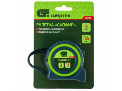 Рулетка Сапфир, двухкомпонентный корпус, 3 м х 16 мм Сибртех